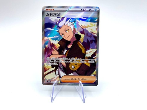 Carta pokemon aris sv7a - carta,
