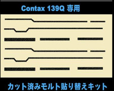 Per Contax 139 Q / 159 mm