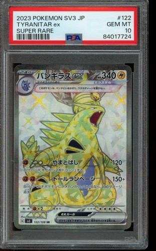 Psa gem mint pokemon - psa, 10