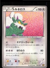 Tornadus 092/093 EX Battle