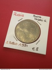 Russia moneta rublo 1991 - russia,
