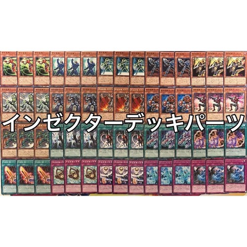 Mazzo incettore nucleo yugioh - mazzo,