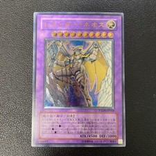 Yu-Gi-Oh! Rainbow Neos Relief
