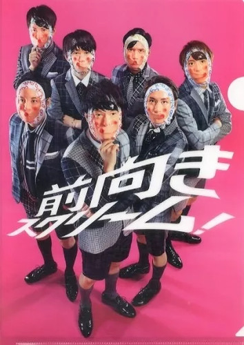 Kanjani eight super - otto, a4