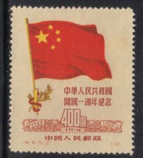 Chine 1950 yvert - 1950, 870