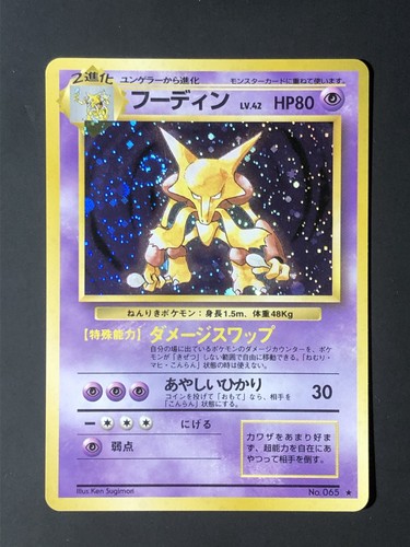 Carta pokemon alakazam 065 - carta,