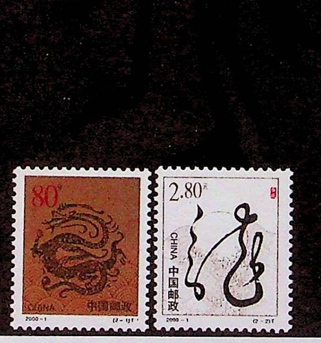 Cina prc 3000 1 - 3000-1, nh