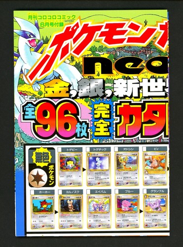 Pokemon neo genesis - neo,