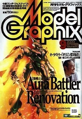 Model graphix sep 2000 vol - graphix,