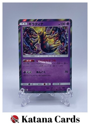 Carte pokemon giratina - ex/nm,