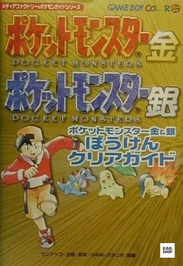 Pokemon gold and silver - gold,