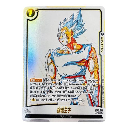 Majin vegeta parallel - majin,