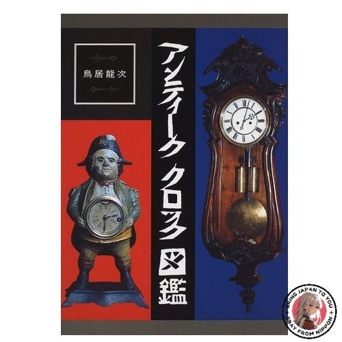 Antico orologio enciclopedia - antico,