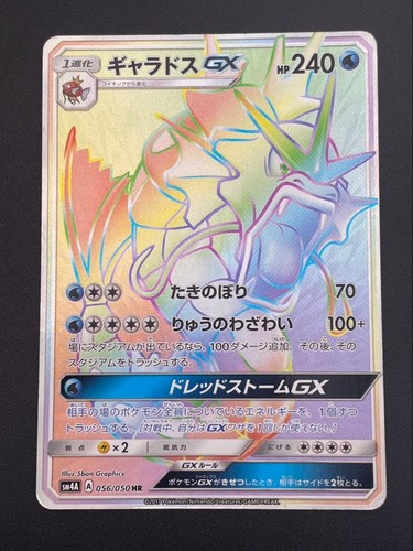 Carta pokemon arcobaleno - pokemon,