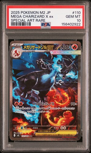 2025 pokemon giapponese - 2025,
