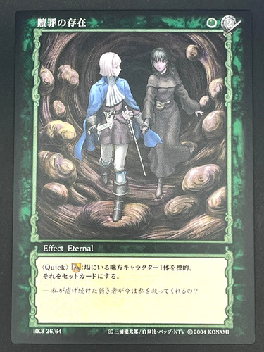 Berserk trading card bk3 64 - trading,