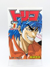 Toriko vol. 1 con prima stampa