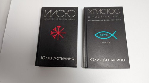 Иисус