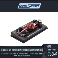 Look Smart 1:64 Ferrari SF25