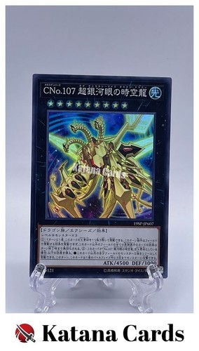 Carte yugioh numero c107 - |,