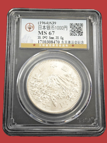 1964 s39 giappone - s39, 1000
