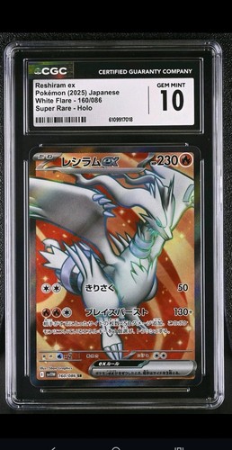 Pokémon tcg reshiram white - reshiram, ex