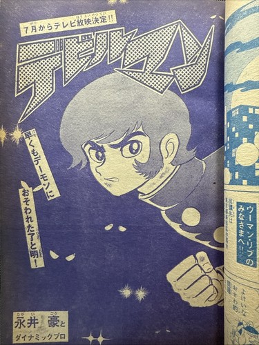 Rivista settimanale shonen - rivista,
