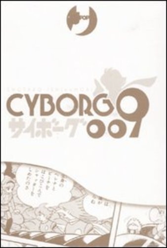 Cyborg 009 box - 009, 3