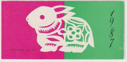 Cina 1987 nuovo - , del