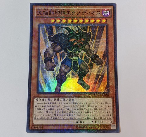 Saldi oh tcg exodius - saldi!,