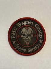 Patch originale PMC Wagner