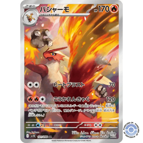 Blaziken 101 sv10 glory - blaziken,