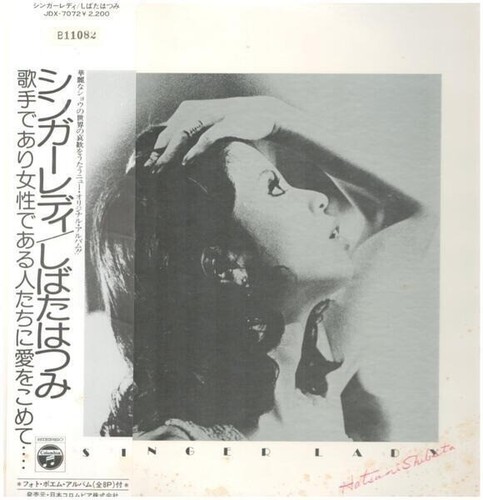 Hatsumi shibata singer lady - hatsumi,