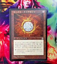 Mox Diamond|Stronghold MTG Magic the Gathering artefatto giapponese