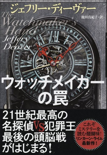 Jeffrey deaver the - jeffrey,