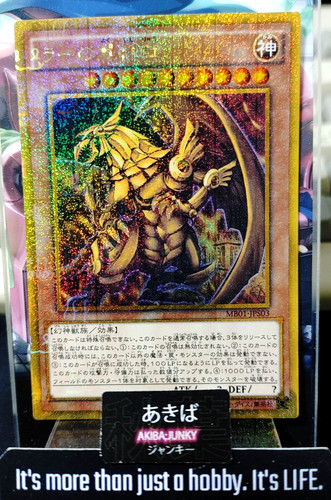 Drago alato ra yugioh - il,