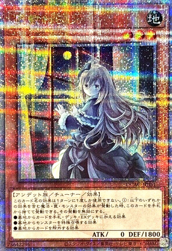 Yugioh fantasma bellezza - fantasma,