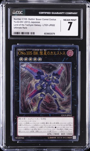 2013 jpn ltgy jp052 - yu-gi-oh, #ltgy-jp052