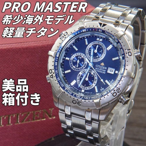 Citizen promaster 6870 - promaster,