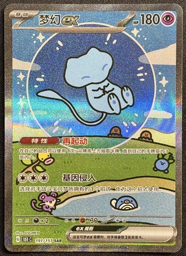 Stock carta pokemon cinese - pokemon,