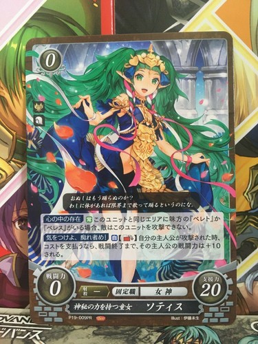 Sothis p19 009pr fire emblem - sothis, p19-009pr
