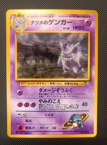 Sabrina gengar banned - sabrina's,