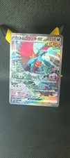 Carte Pokemon - SV4K - 090/066
