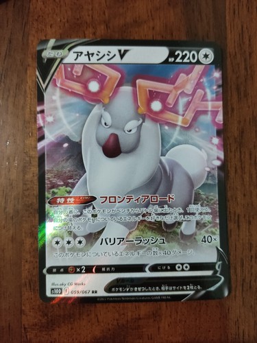 Carta pokemon wyrdeer - carta,