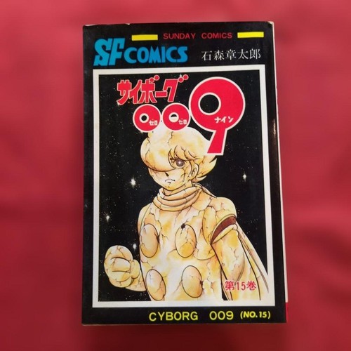 Cyborg 009 volume - cyborg, prima