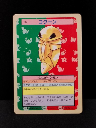 Carta pokemon card - card, kakuna