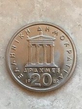 Scegli grecia dracme terza - scegli,