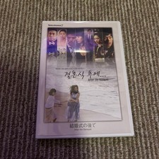 After the Banquet DVD Korean