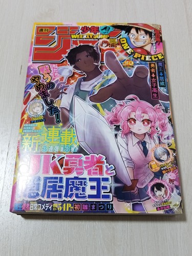 Japanese magazine weekly - japanese,