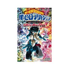 My Hero Academia Ultra